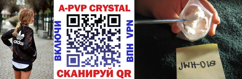 Какие есть наркотики Комсомольск-на-Амуре Alpha-PVP  Cocaine 