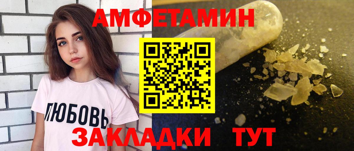 мориарти какой сайт  Вход с VPN  Комсомольск-на-Амуре  АМФЕТАМИН Розовый 