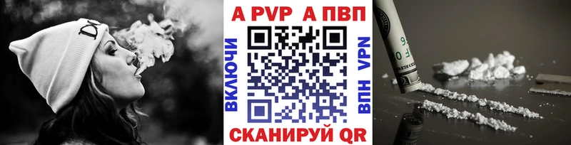 A-PVP мука  Комсомольск-на-Амуре 