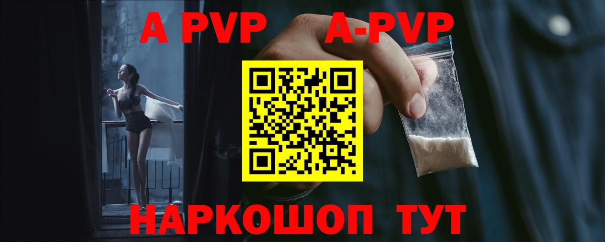 A-PVP крисы CK  Alpha PVP СК КРИС  купить наркоту  Вход с VPN  Комсомольск-на-Амуре 