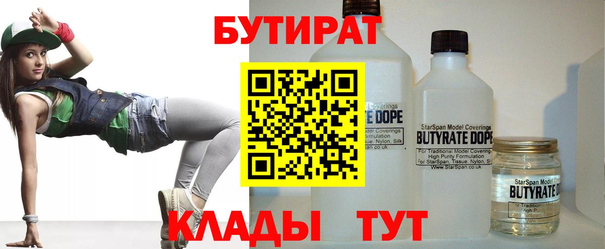 Комсомольск-на-Амуре  Бутират Butirat  Вход с VPN 