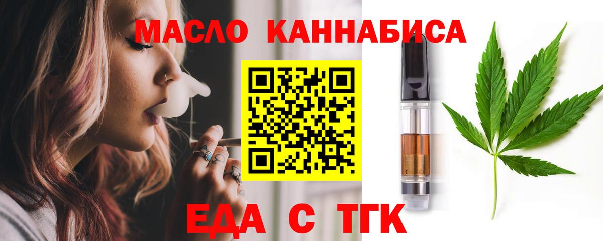Cannafood марихуана  Вход с VPN  Комсомольск-на-Амуре 