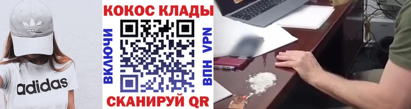 хочу наркоту Комсомольск-на-Амуре КОКАИН Колумбийский