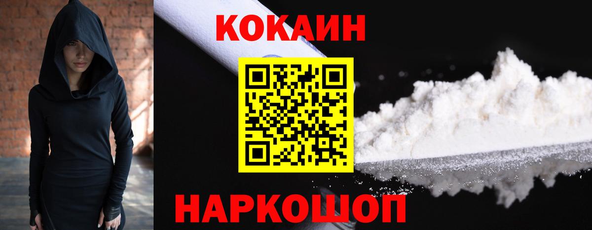 COCAIN Боливия Комсомольск-на-Амуре