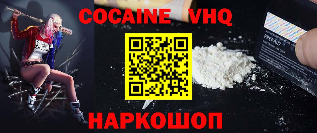 Комсомольск-на-Амуре  Кокаин 98%  Cocaine Columbia  КОКАИН  Вход с VPN 