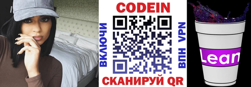 закладка  Комсомольск-на-Амуре  Codein Purple Drank 