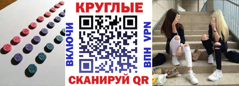 гидра онион  где можно купить наркотик  Комсомольск-на-Амуре  ЭКСТАЗИ круглые 