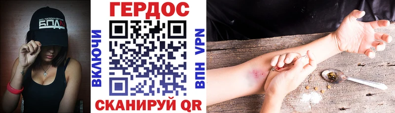ГЕРОИН VHQ  Комсомольск-на-Амуре 