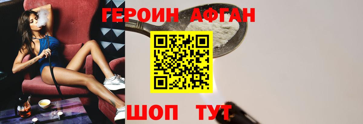 Комсомольск-на-Амуре  Героин VHQ  Вход с VPN 