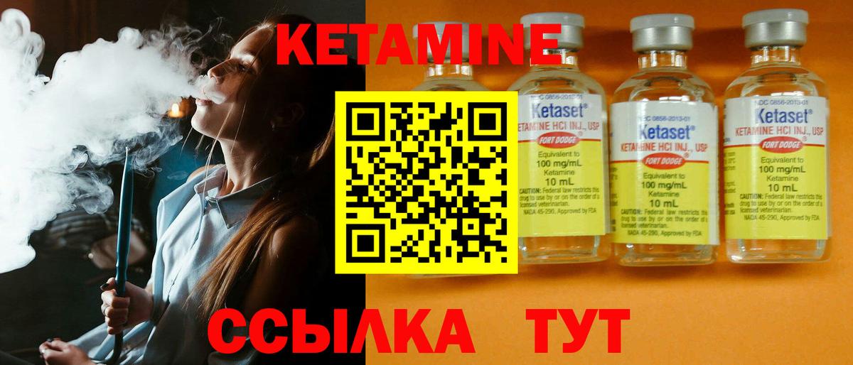 Комсомольск-на-Амуре  Кетамин ketamine  Вход с VPN 