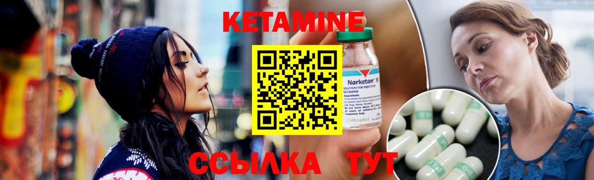 Кетамин ketamine Комсомольск-на-Амуре
