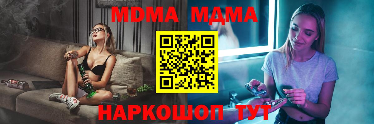 Комсомольск-на-Амуре  MDMA crystal  Вход с VPN  MDMA VHQ 