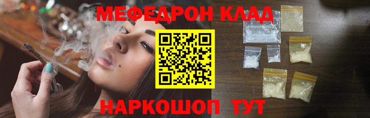 Комсомольск-на-Амуре  МЯУ-МЯУ кристаллы  ОМГ ОМГ tor  Вход с VPN  Меф 
