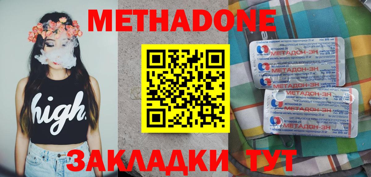 МЕТАДОН мёд  Метадон мёд  Комсомольск-на-Амуре  Вход с VPN 