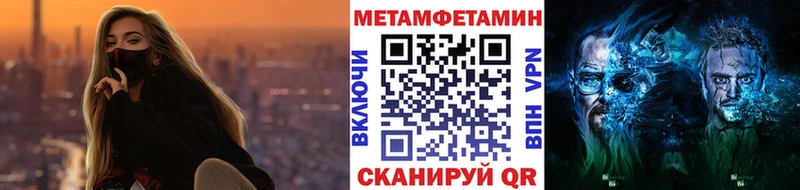 МЕТАМФЕТАМИН мет  купить наркотик  Комсомольск-на-Амуре 