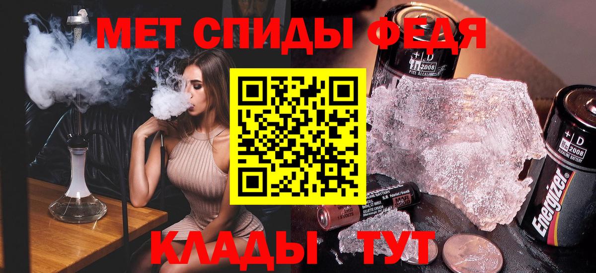 Первитин мет Комсомольск-на-Амуре