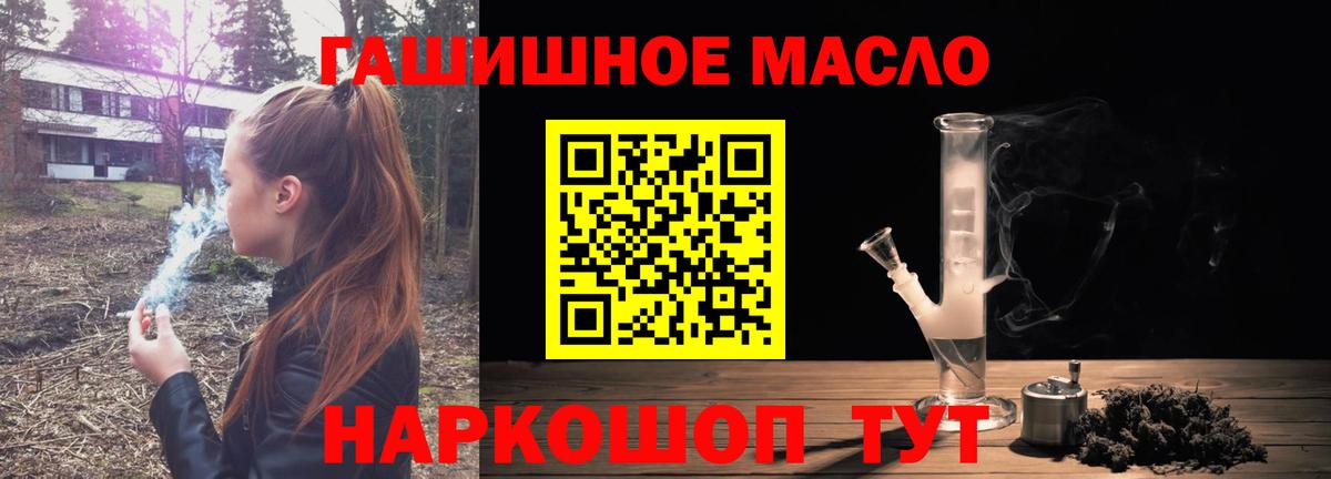 Дистиллят ТГК гашишное масло  что такое наркотик  Вход с VPN  Комсомольск-на-Амуре  Дистиллят ТГК THC oil 