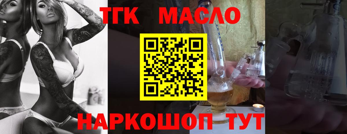 ТГК Wax Комсомольск-на-Амуре